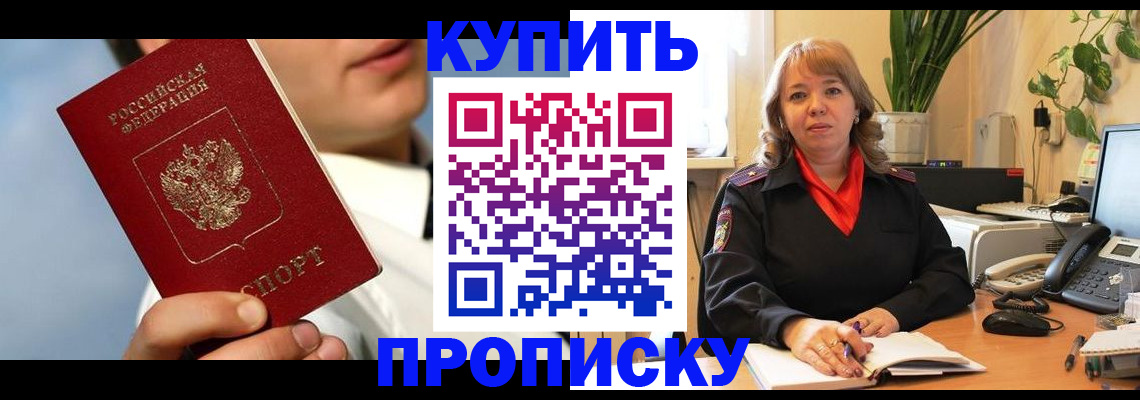 временная регистрация 2025 в Москве