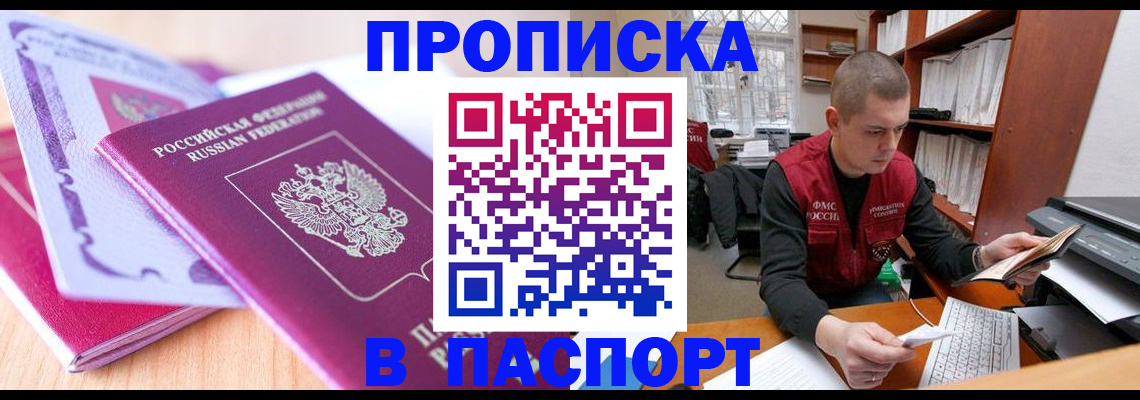 миграционный учет в Москве