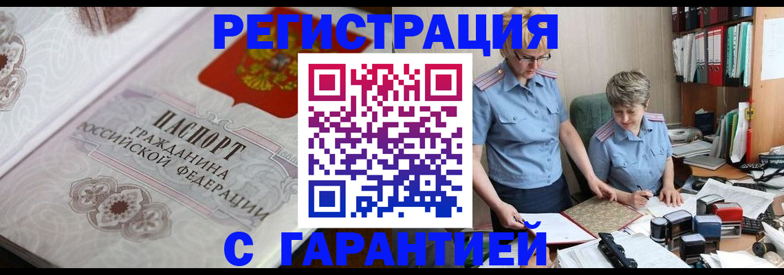 регистрация для дет. сада в Москве